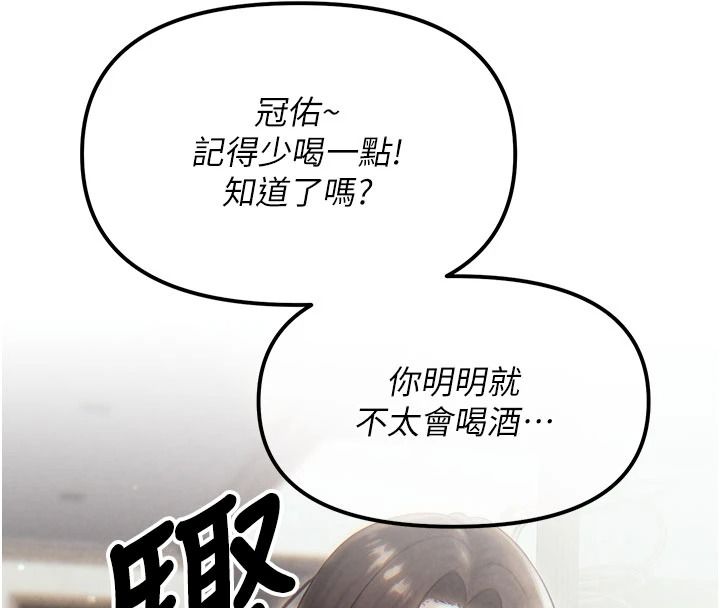 朋友妈妈我天菜第3话-我的胸部是不是很性感?