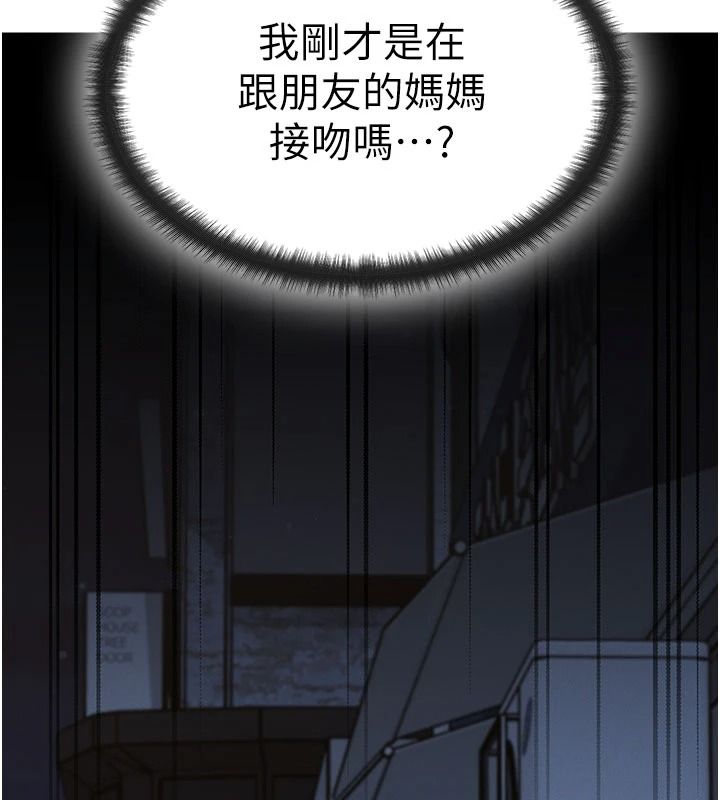 朋友妈妈我天菜第3话-我的胸部是不是很性感?