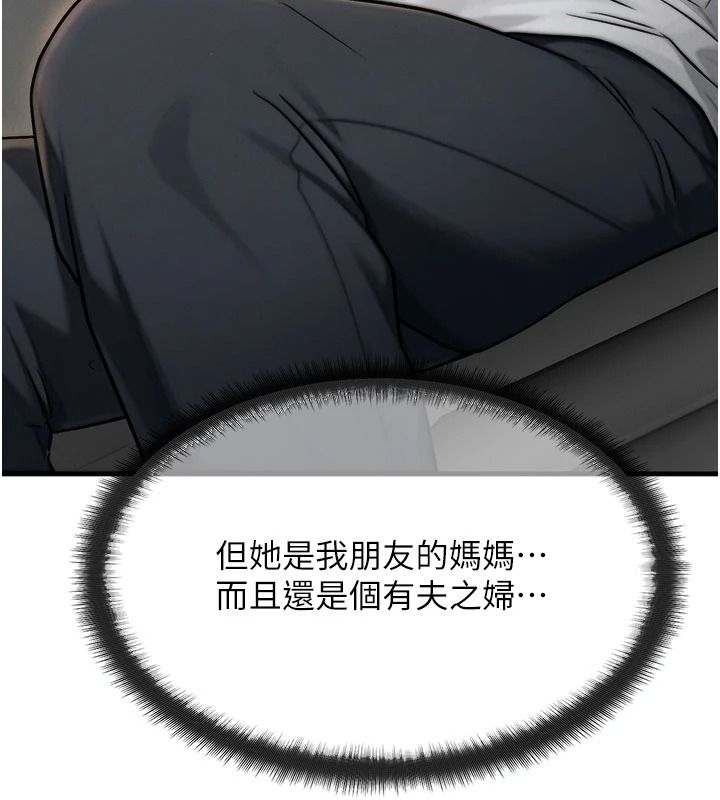 朋友妈妈我天菜第3话-我的胸部是不是很性感?