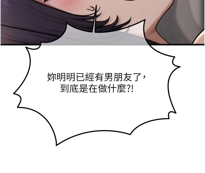 朋友妈妈我天菜第3话-我的胸部是不是很性感?