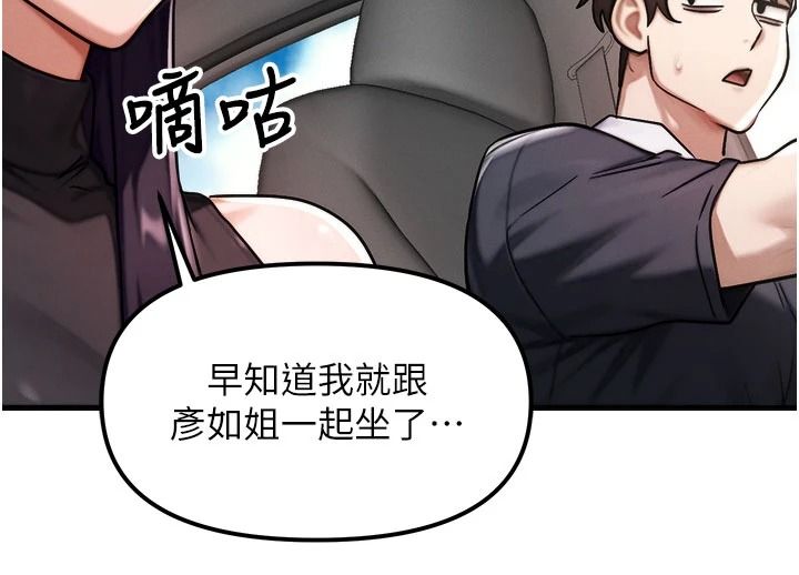 朋友妈妈我天菜第3话-我的胸部是不是很性感?