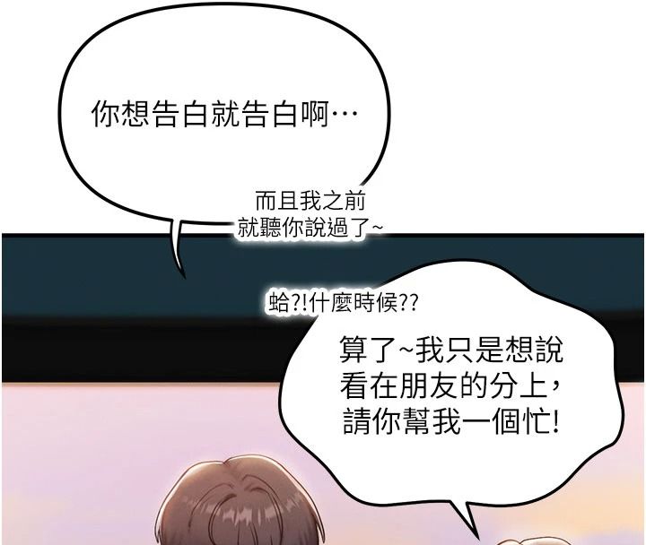 朋友妈妈我天菜第3话-我的胸部是不是很性感?