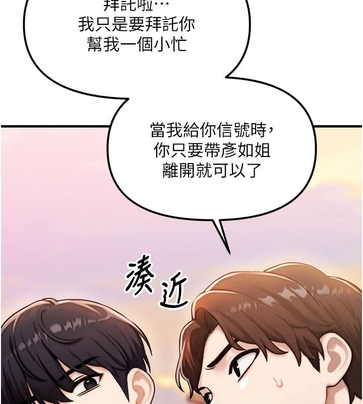 朋友妈妈我天菜第3话-我的胸部是不是很性感?