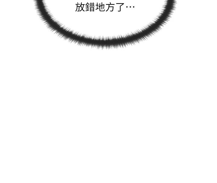 朋友妈妈我天菜第3话-我的胸部是不是很性感?