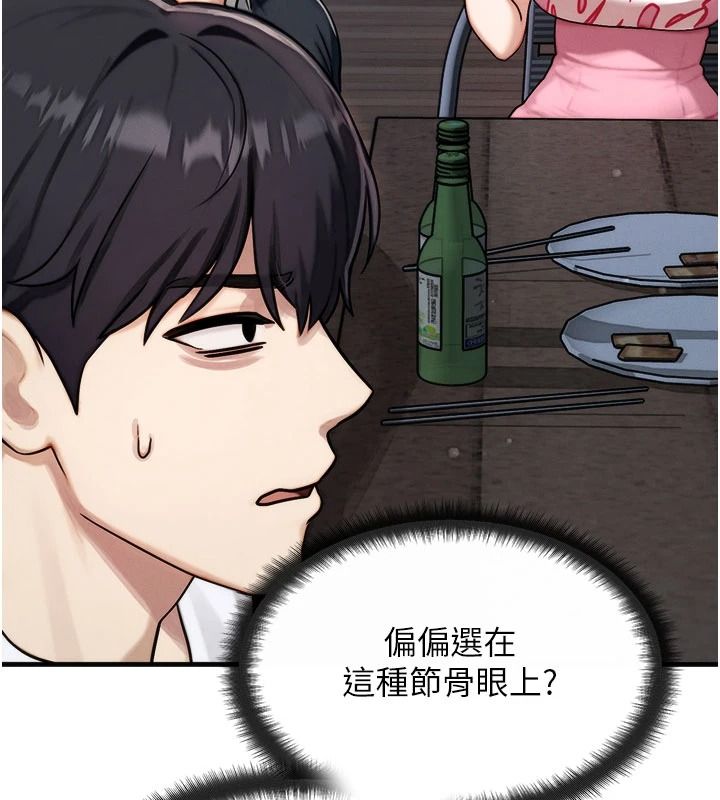 朋友妈妈我天菜第3话-我的胸部是不是很性感?