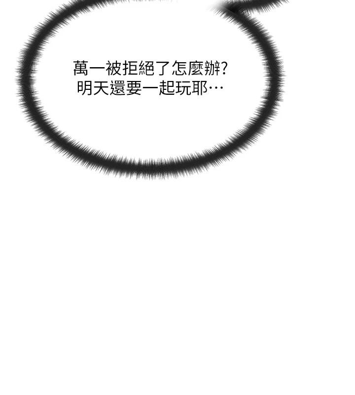 朋友妈妈我天菜第3话-我的胸部是不是很性感?