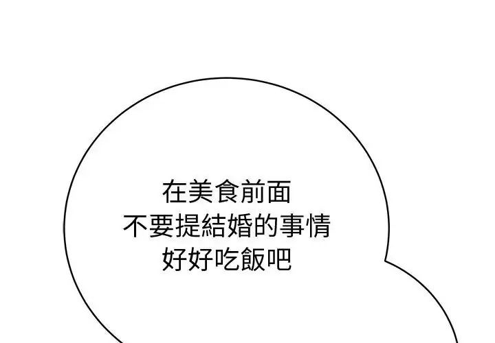 最后的冲刺第80話