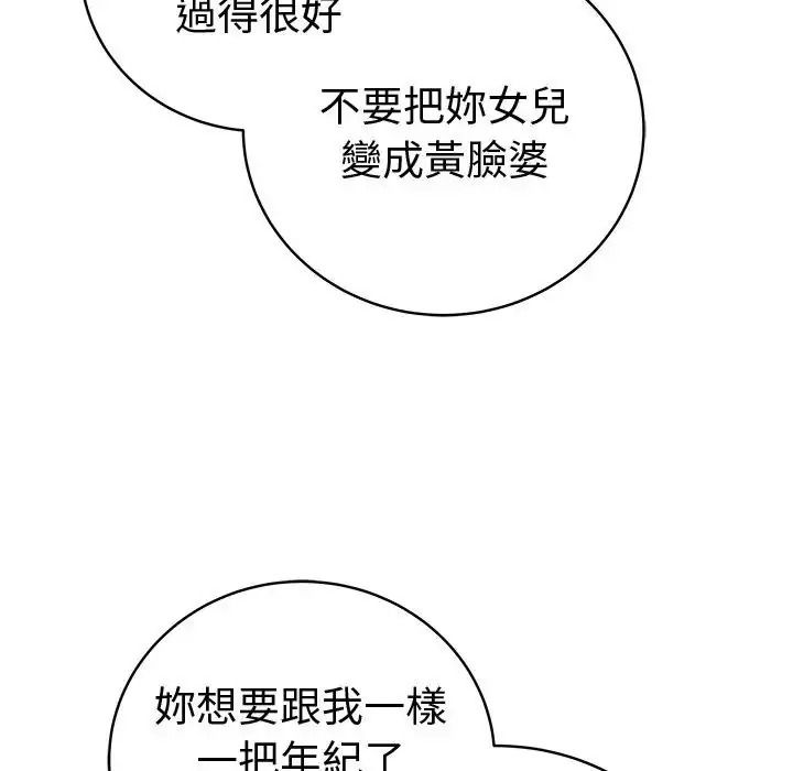 最後的沖刺第80話
