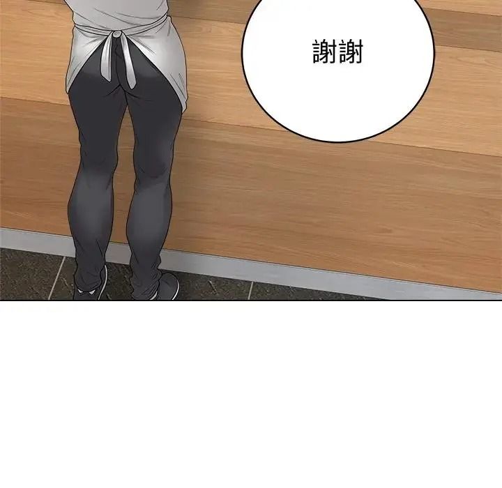 最後的沖刺第80話