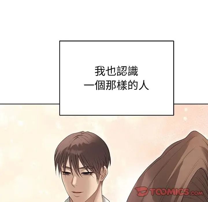 最後的沖刺第80話