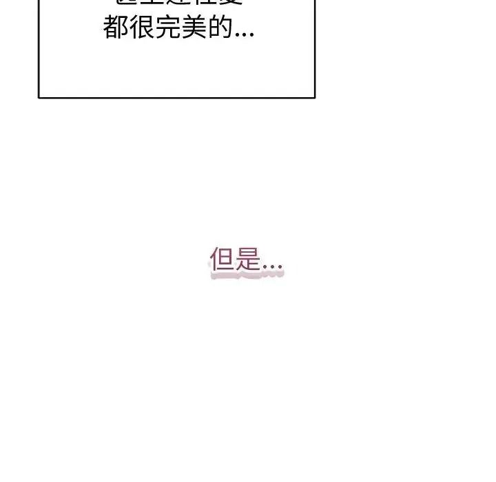 最後的沖刺第80話