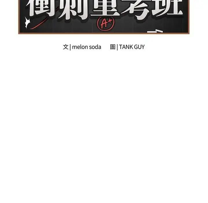 最後的沖刺第80話