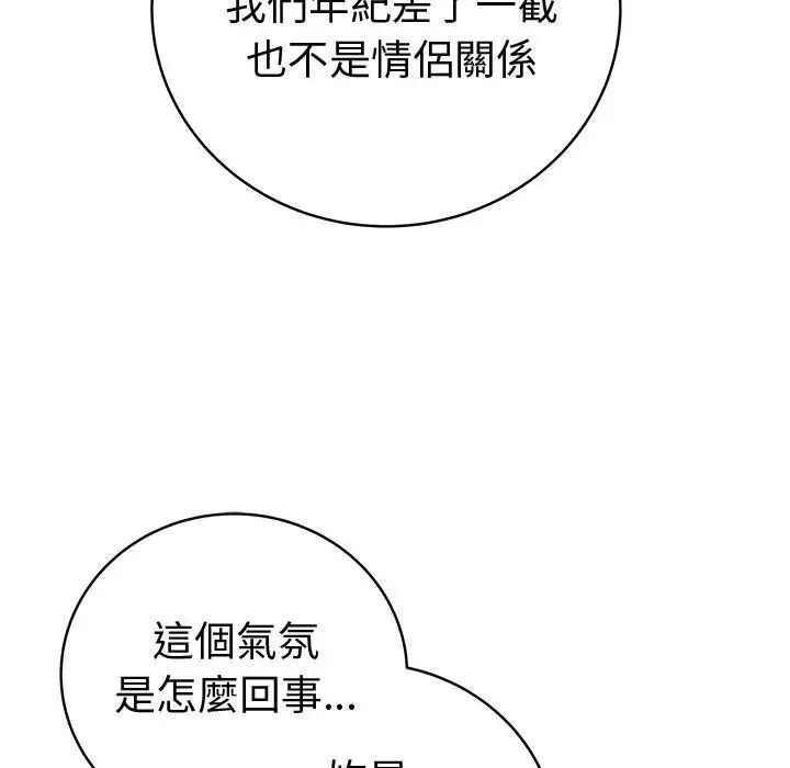 最後的沖刺第80話
