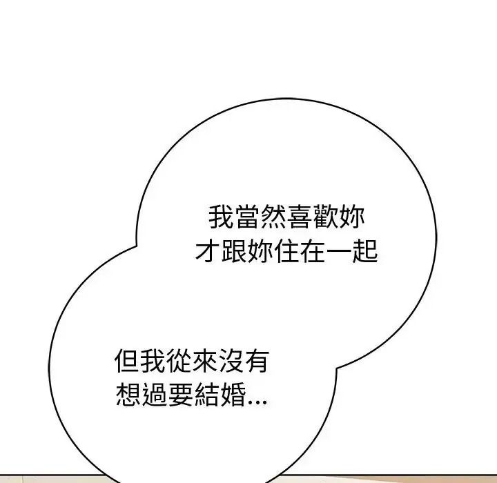 最后的冲刺第80話
