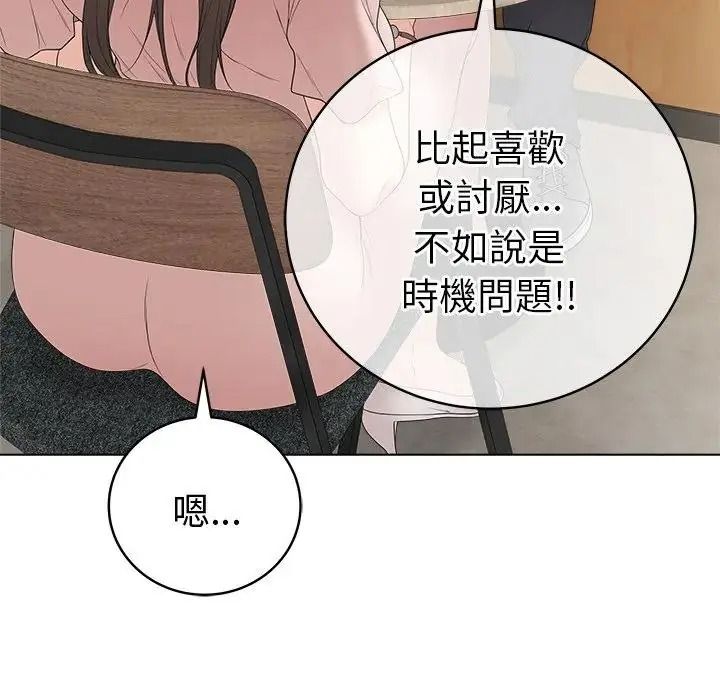 最後的沖刺第80話