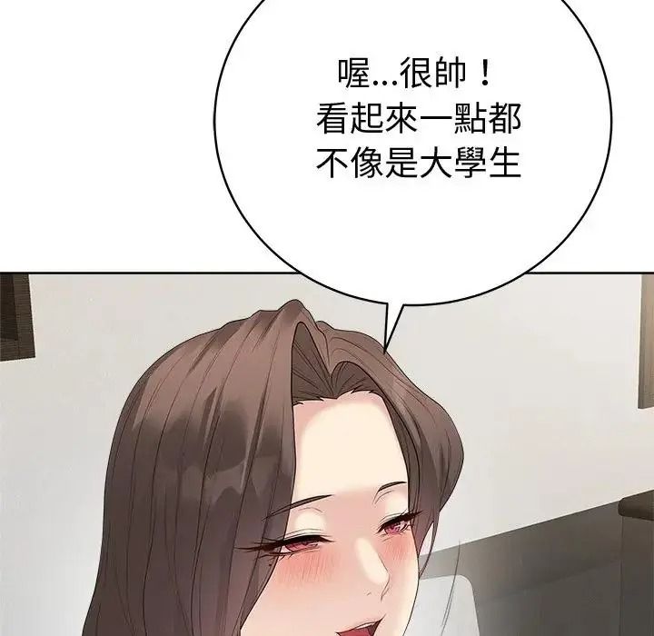 最后的冲刺第80話