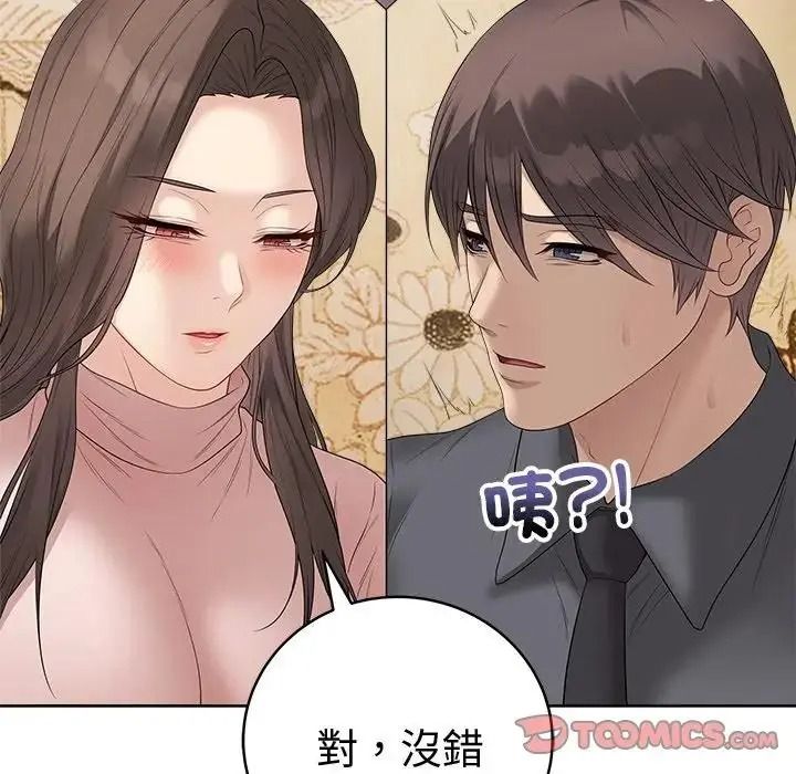 最後的沖刺第80話