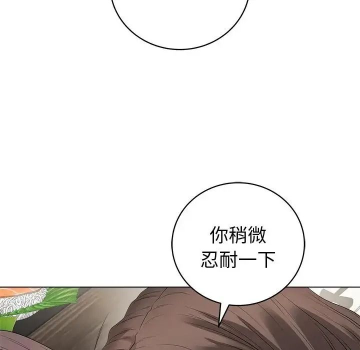 最後的沖刺第80話