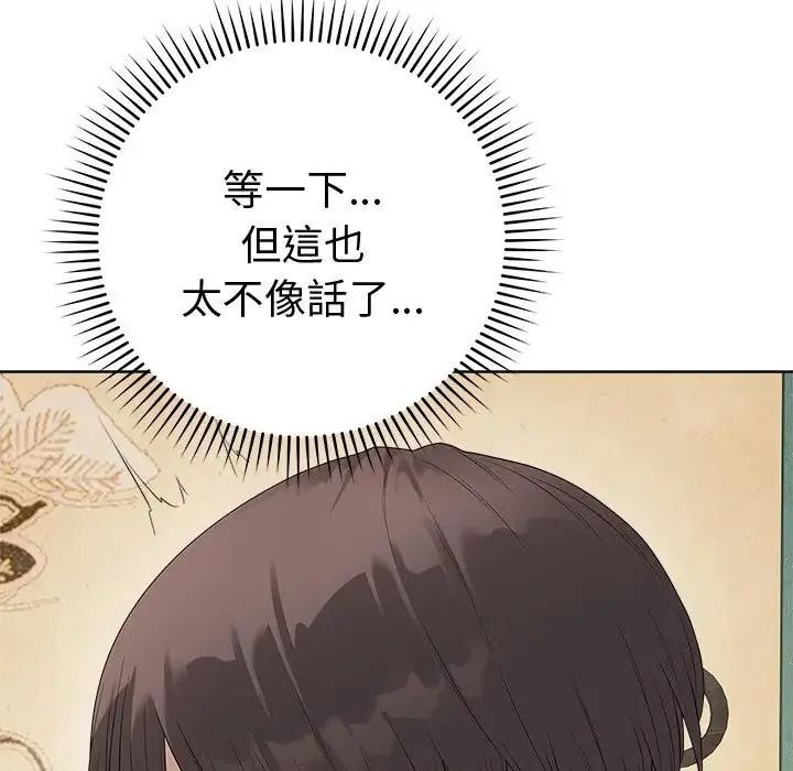 最后的冲刺第80話