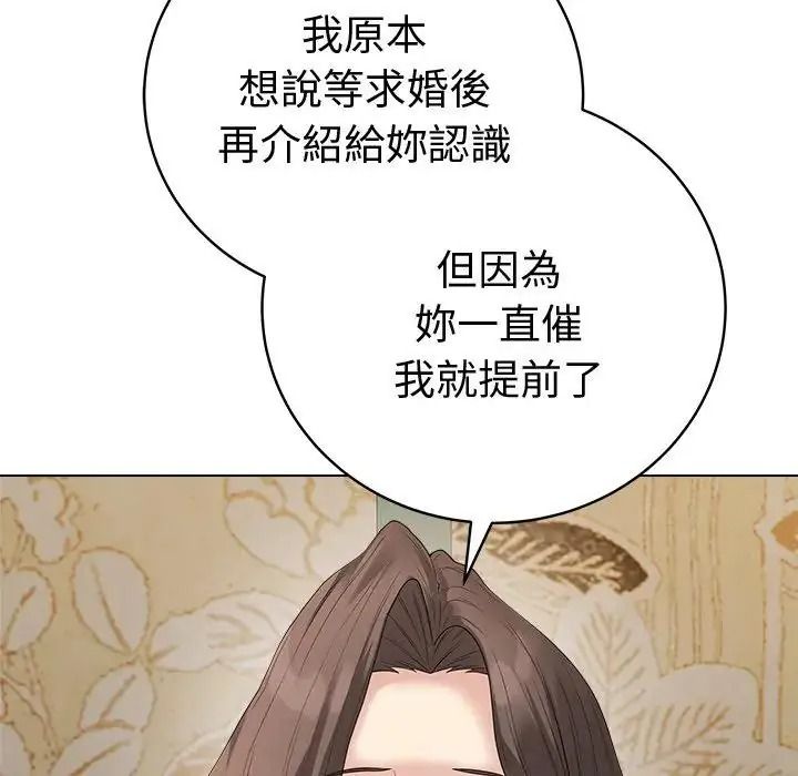 最後的沖刺第80話