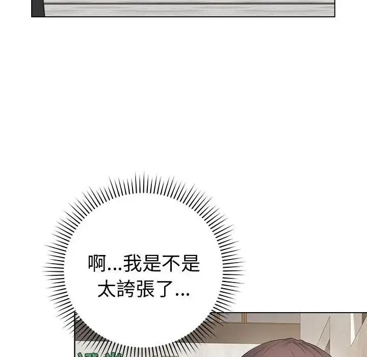最後的沖刺第80話