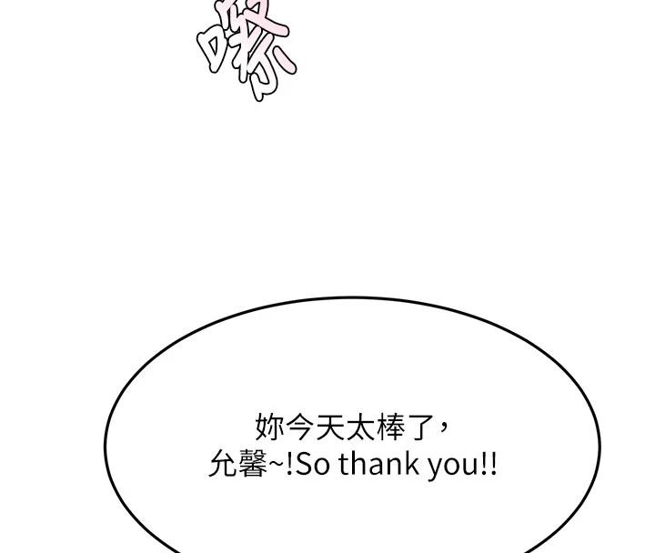 顶加套房的春天第85話-敞開心「胸」的社長