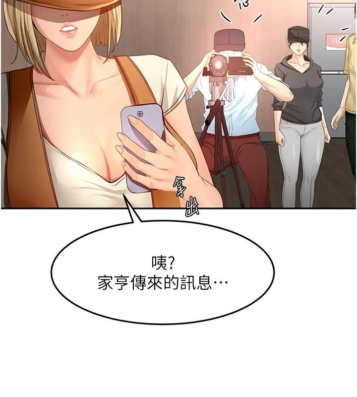 顶加套房的春天第85話-敞開心「胸」的社長