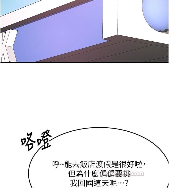 頂加套房的春天第85話-敞開心「胸」的社長