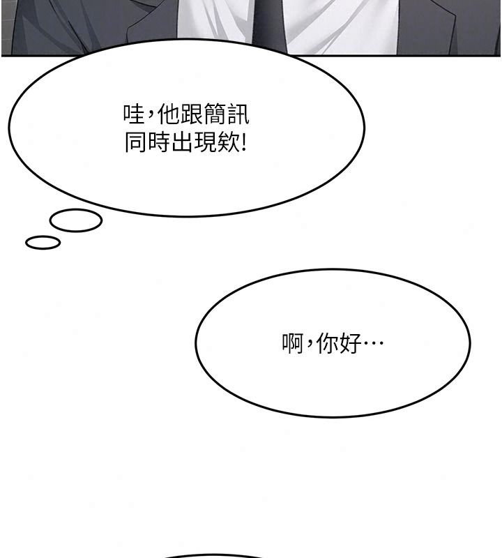 顶加套房的春天第85話-敞開心「胸」的社長