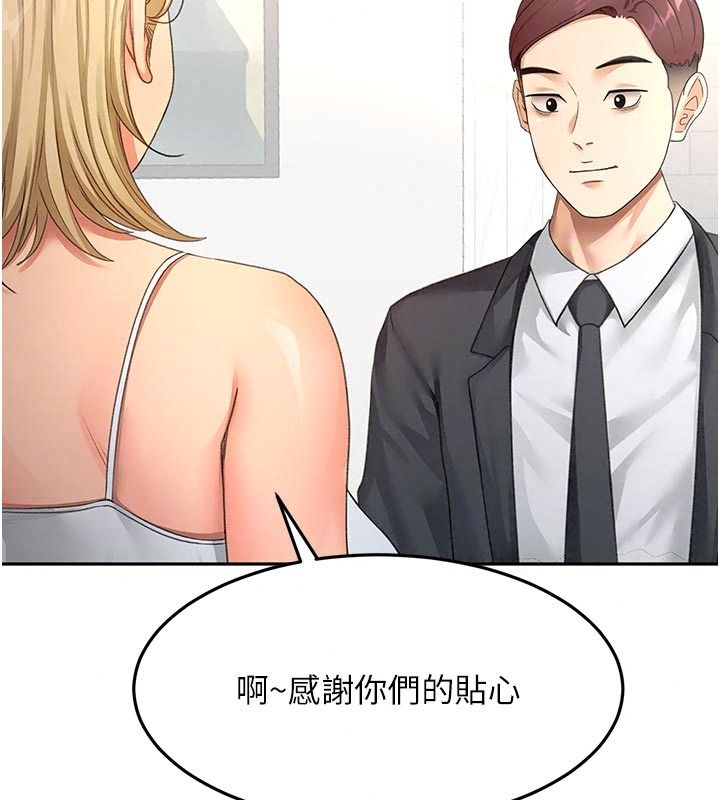 頂加套房的春天第85話-敞開心「胸」的社長