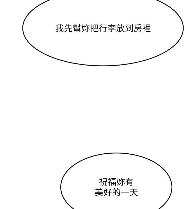 顶加套房的春天第85話-敞開心「胸」的社長