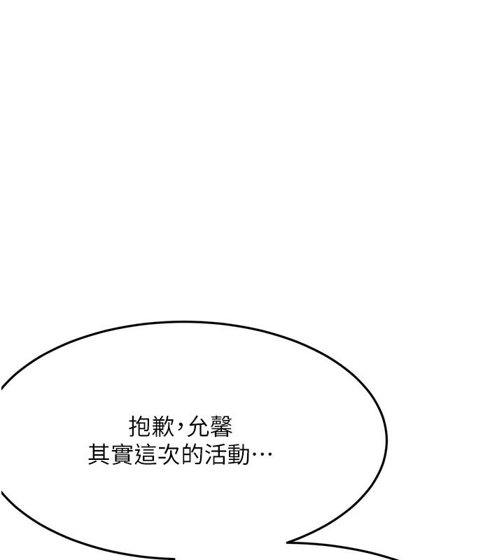 顶加套房的春天第85話-敞開心「胸」的社長
