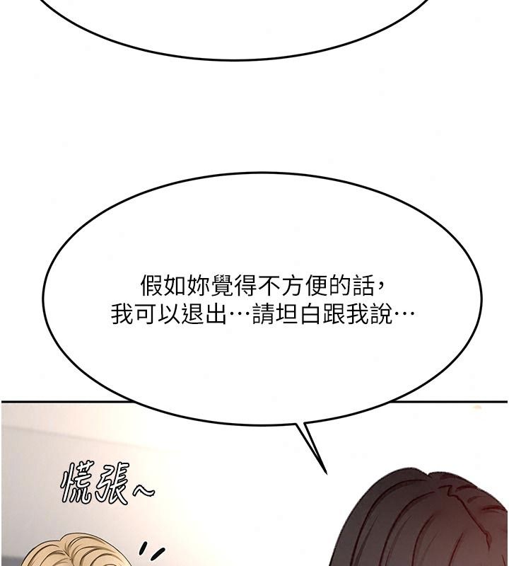 頂加套房的春天第85話-敞開心「胸」的社長
