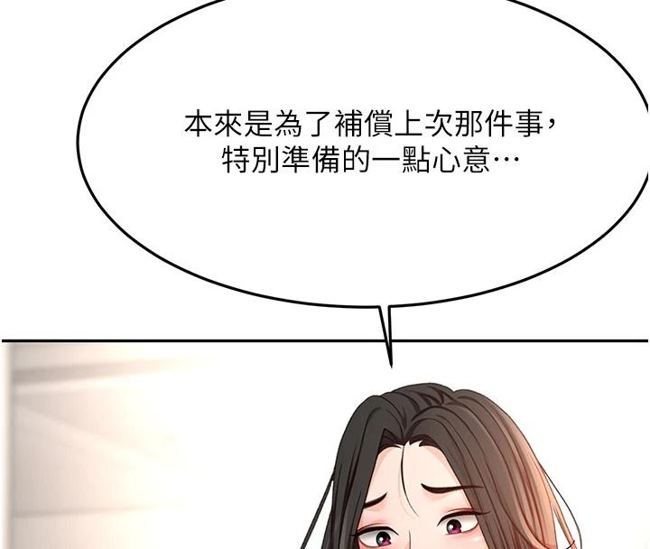 頂加套房的春天第85話-敞開心「胸」的社長