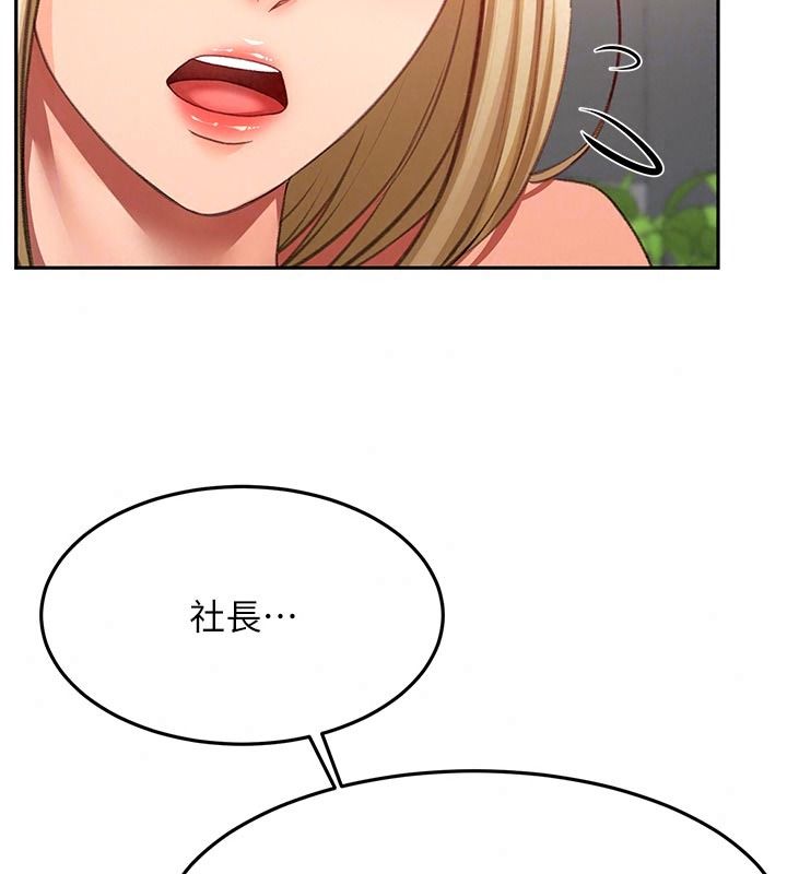 顶加套房的春天第85話-敞開心「胸」的社長