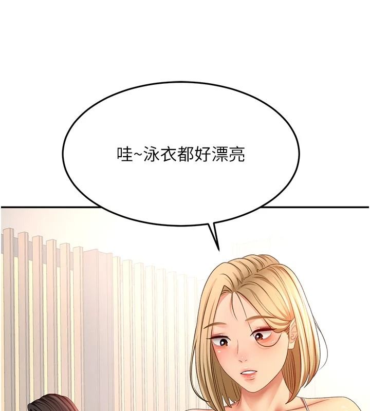 頂加套房的春天第85話-敞開心「胸」的社長