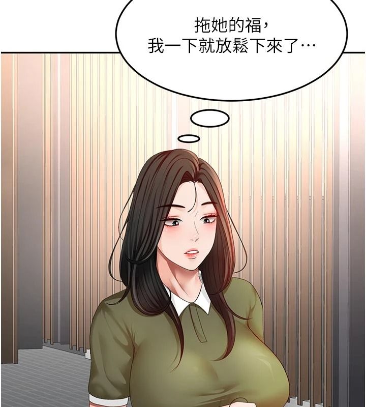 頂加套房的春天第85話-敞開心「胸」的社長