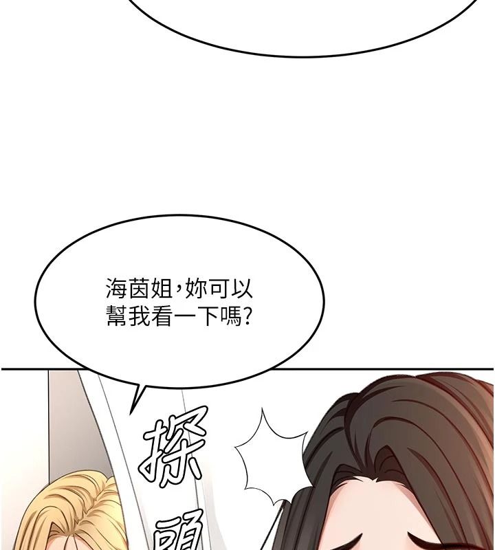 顶加套房的春天第85話-敞開心「胸」的社長