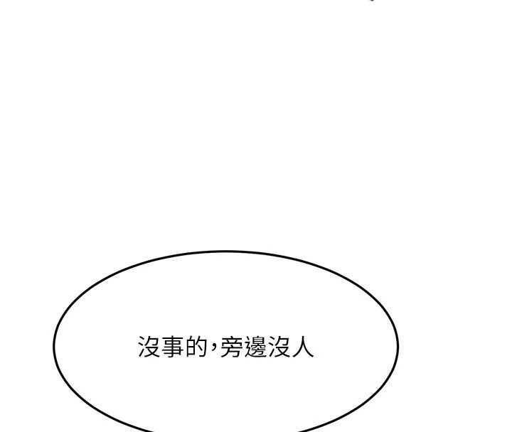 頂加套房的春天第85話-敞開心「胸」的社長