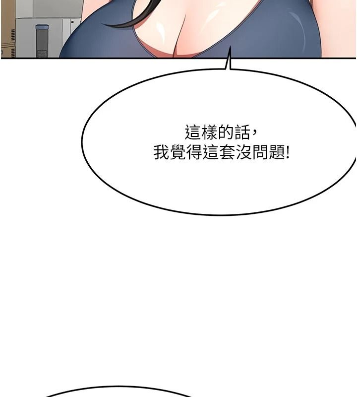 顶加套房的春天第85話-敞開心「胸」的社長