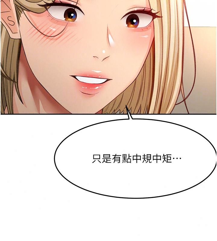 頂加套房的春天第85話-敞開心「胸」的社長