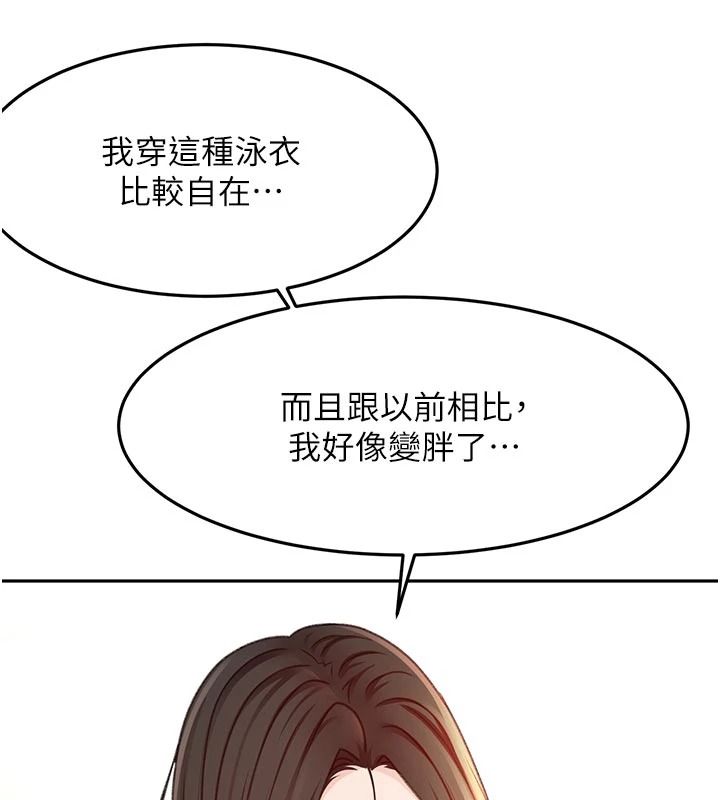 頂加套房的春天第85話-敞開心「胸」的社長