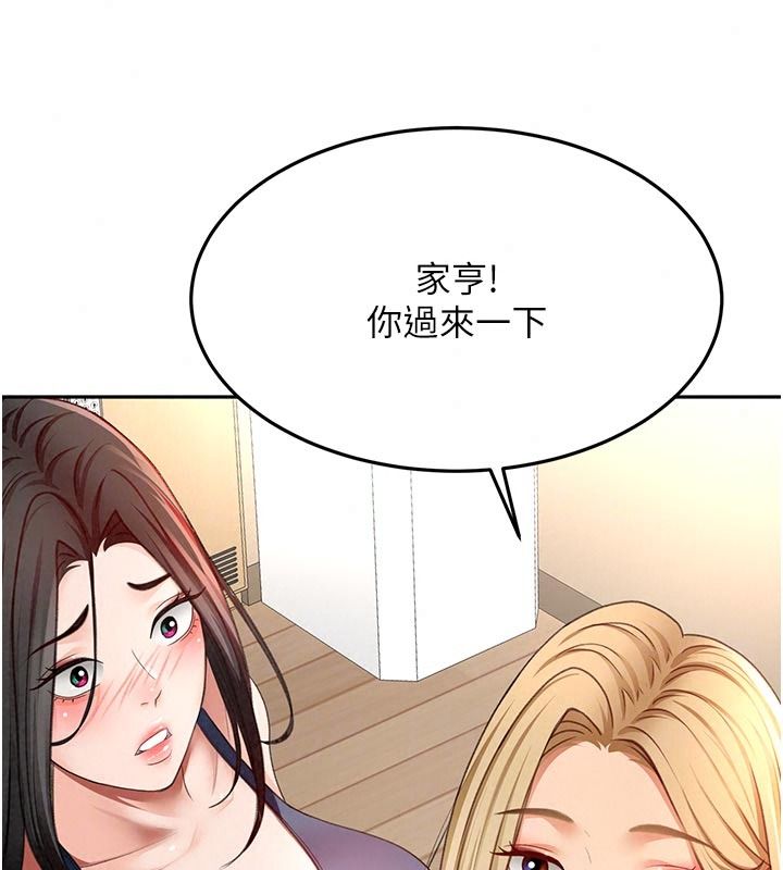 頂加套房的春天第85話-敞開心「胸」的社長