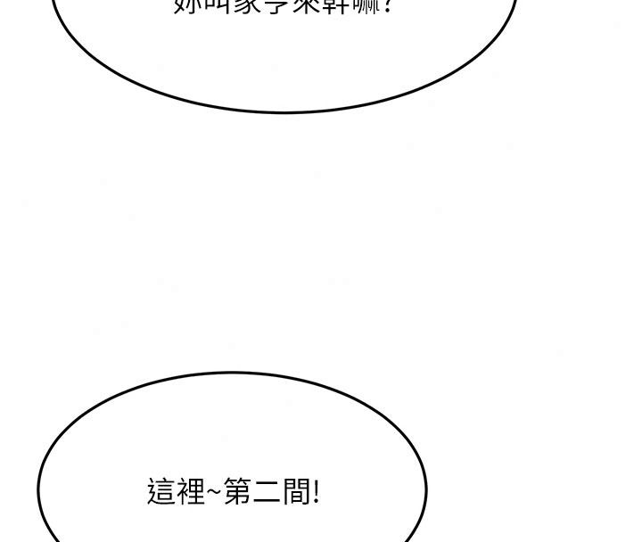 顶加套房的春天第85話-敞開心「胸」的社長