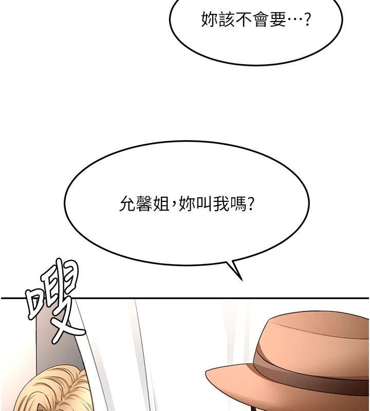 頂加套房的春天第85話-敞開心「胸」的社長
