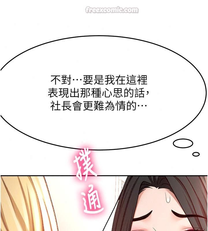 顶加套房的春天第85話-敞開心「胸」的社長