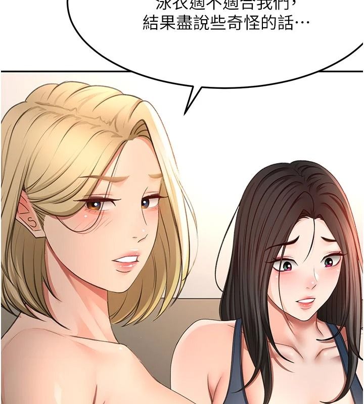 顶加套房的春天第85話-敞開心「胸」的社長