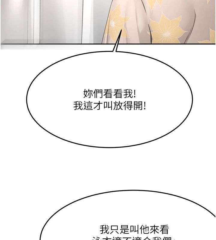 頂加套房的春天第85話-敞開心「胸」的社長