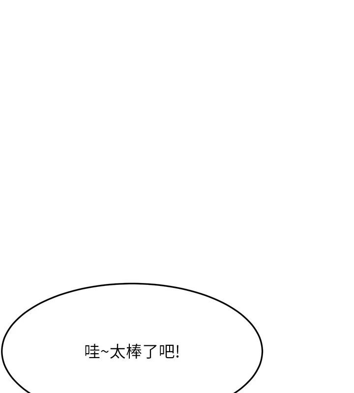 頂加套房的春天第85話-敞開心「胸」的社長