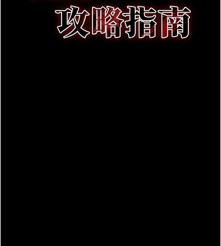 太妹攻略指南第67話-主人專屬淫蕩奴隸老師